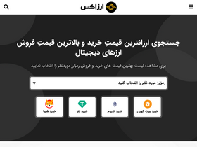 'arzex.io' screenshot