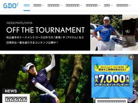'golfdigest.co.jp' screenshot