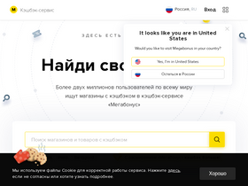 'megabonus.com' screenshot