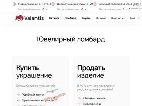 'juvelirnyj-lombard.ru' screenshot