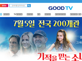 'goodtv.co.kr' screenshot