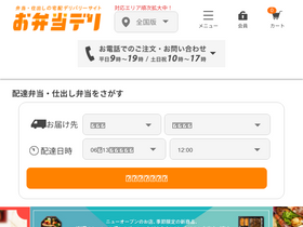 'obentodeli.jp' screenshot