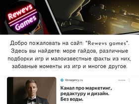'rewevsgames.ru' screenshot