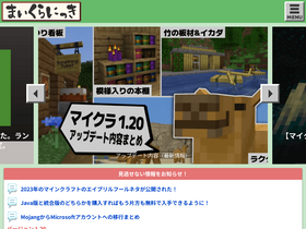 'maikuranikki.jp' screenshot