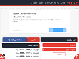 '3edda.com' screenshot