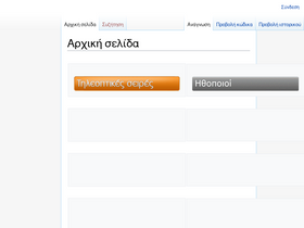 'retrodb.gr' screenshot