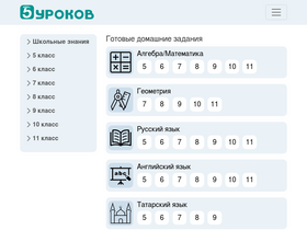 '5urokov.ru' screenshot