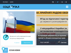'socportal.info' screenshot
