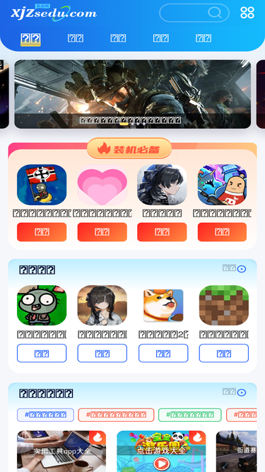 xjzsedu.com