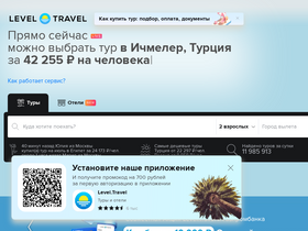 'level.travel' screenshot