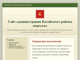 katayskraion.ru