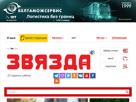 'zviazda.by' screenshot