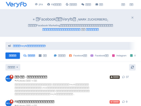 'veryfb.com' screenshot