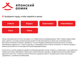 'yapdomik.ru' screenshot
