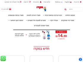 macro-stores.co.il