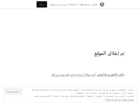 alwsat.wordpress.com