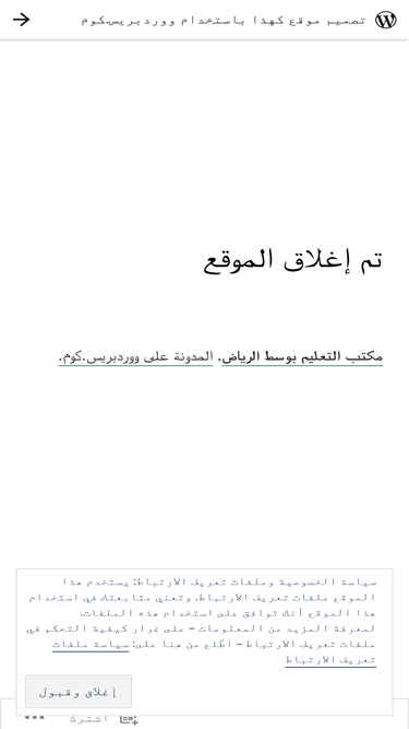 alwsat.wordpress.com