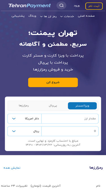 tehranpayment.com
