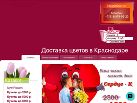 flowerstudio.com.ru