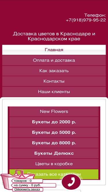 flowerstudio.com.ru