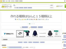 Uranai Nosv Org Analytics Market Share Data Ranking Similarweb