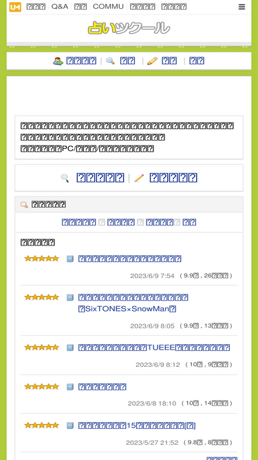 Uranai Nosv Org Traffic Ranking Marketing Analytics Similarweb