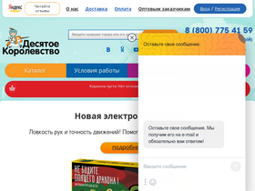 '10kor.ru' screenshot