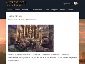 conan-exiles.net