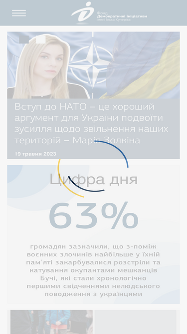 dif.org.ua
