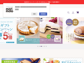 morimoto-shinya.jp homepage screenshot