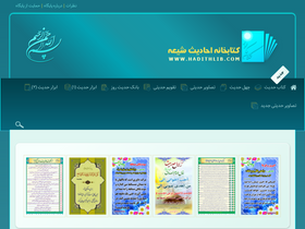 'hadithlib.com' screenshot
