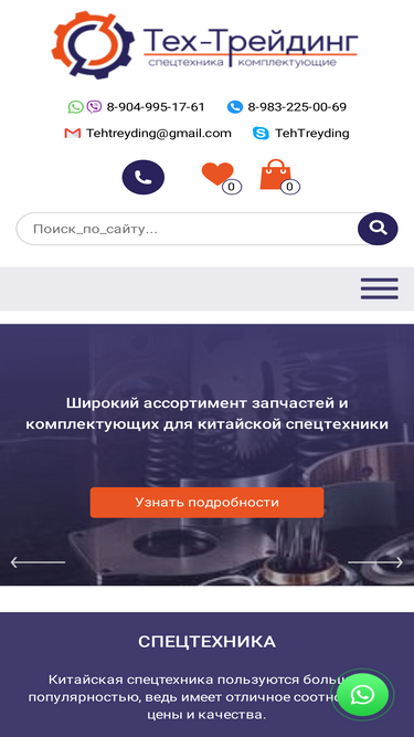 tehtreyding.ru