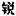reeji.com