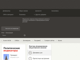 'zoz.fom.ru' screenshot