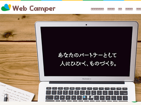 webcamper.jp