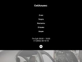 siballiance.com