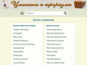 'quote-citation.com' screenshot