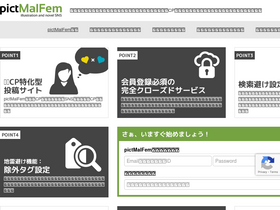 'pictmalfem.net' screenshot
