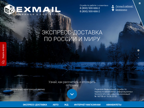 'exmail.ws' screenshot