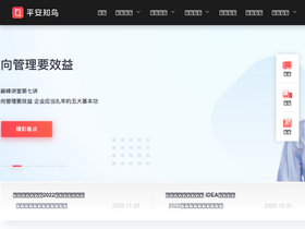 'zhi-niao.com' screenshot