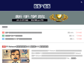 chinapibi.com