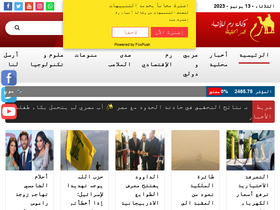 'rumonline.net' screenshot