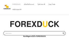'forexduck.com' screenshot