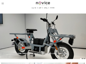 'no-vice.jp' screenshot