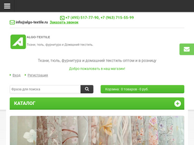 algo-textile.ru