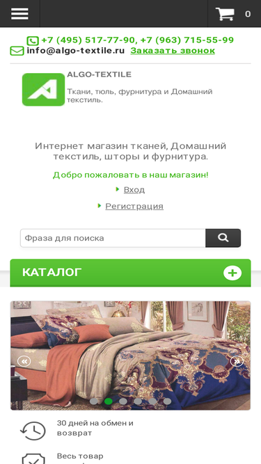 algo-textile.ru
