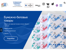 goznakpaper.by