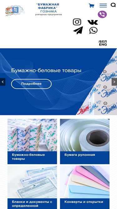 goznakpaper.by