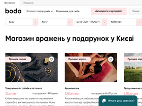 'bodo.ua' screenshot