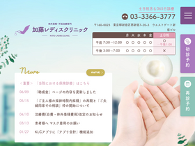 'towako-kato.com' screenshot